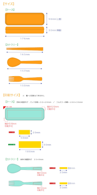 バンブーエコカトラリーセット（ｔｙｐｅA）サイズ