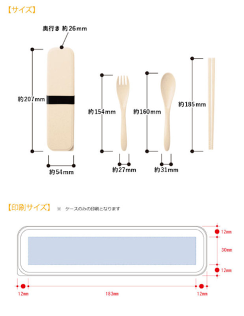 バンブーエコカトラリーセット（ｔｙｐｅＢ）サイズ