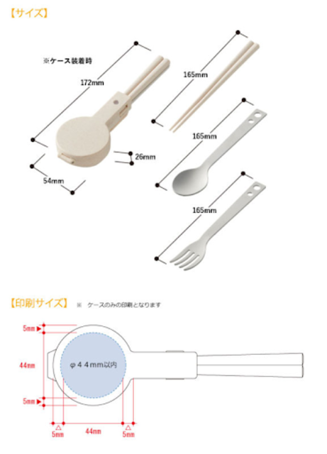 コンパクトエコカトラリーセットサイズ